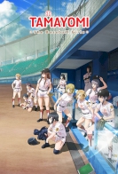 TAMAYOMI: The Baseball Girls