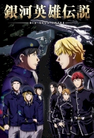 The Legend of the Galactic Heroes: Die Neue These