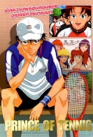 The Prince of Tennis