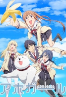 Aho Girl 