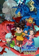 Blue Dragon: The Seven Dragons of the Heavens 