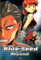 Blue Seed 2 OVA 