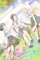 Asobi Asobase 