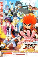 Asobot Senki Gokuu 