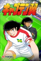 Captain Tsubasa 