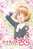 Cardcaptor Sakura: Clear Card-hen Prologue - Sakura to Futatsu no Kuma 