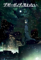 Boogiepop wa Warawanai (2019) 