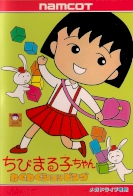 Little Miss Maruko