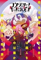 Concrete Revolutio: Choujin Gensou 