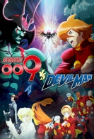 Cyborg 009 VS Devilman 