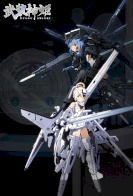 Busou Shinki 