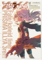 Fate/kaleid liner Prisma Illya 3rei! 