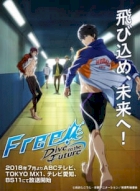 Free!: Dive to the Future 