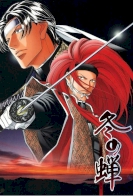 Fuyu no Semi English Subbed