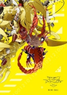 Digimon Adventure tri. 3: Kokuhaku 