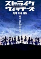 Strike Witches: The Movie