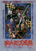 Ninja Scroll