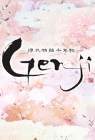 Genji Monogatari Sennenki 