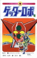 Getter Robo 