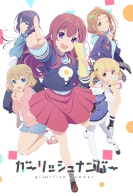 Gi(a)rlish Number 