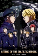 Legend of the Galactic Heroes: Die Neue These