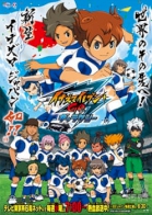 Inazuma Eleven Go: Galaxy 