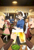 Isekai Izakaya: Koto Aitheria no Izakaya Nobu 