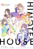 Himote House 
