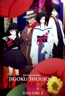 Hell Girl: Three Vessels