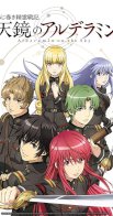 Alderamin on the Sky