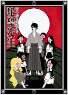 Goodbye Mr. Despair 2nd