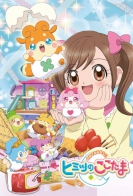 Cocotama of Secret Gods