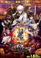 Gintama: The Final