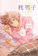 Makura no Danshi 