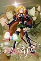 Maria the Virgin Witch (Junketsu no Maria) 