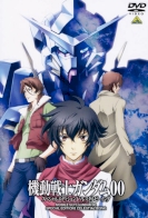 Mobile Suit Gundam 00 Special Edition 