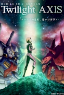 Mobile Suit Gundam: Twilight Axis 