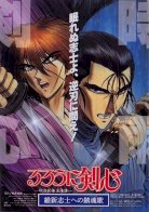 Samurai X: The Motion Picture