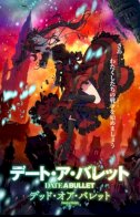 Date A Bullet: Nightmare or Queen