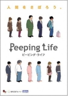 Peeping Life Specials 