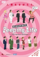 Peeping Life: The Perfect Emotion 