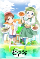 Piace: Watashi no Italian 