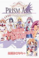 Prism Ark