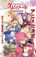 Queen's Blade: Grimoire 