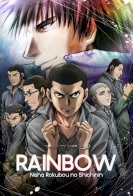 Rainbow: Nisha Rokubou no Shichinin 