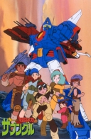 Sentou Mecha Xabungle 