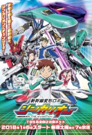 Bullet Train Transforming Robot Shinkalion The Animation 