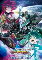 Shinkansen Henkei Robo Shinkalion the Animation 