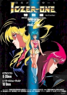 Fight!! Iczer-1 