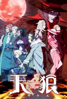 Tenrou: Sirius the Jaeger 